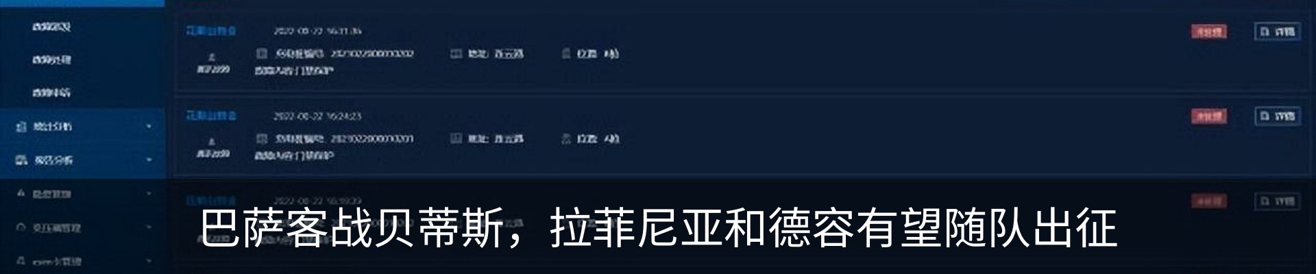 最新动态